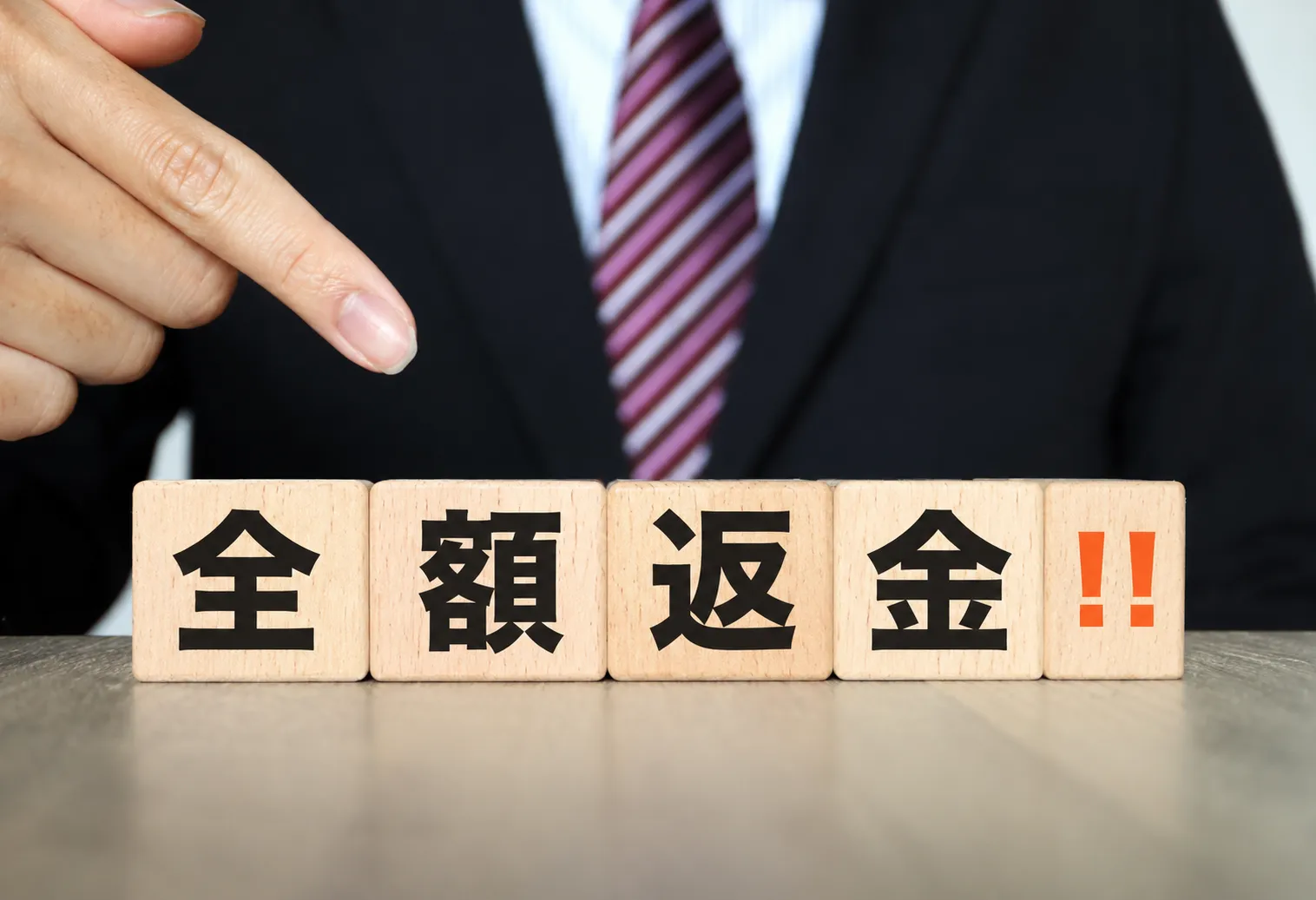 全額回収への可能性を最後まで追求